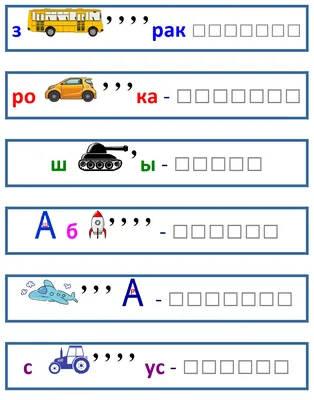 Дидактическая игра «Виды транспорта» (7 фото). Воспитателям детских садов,  школьным учителям и педагогам - Маам.ру