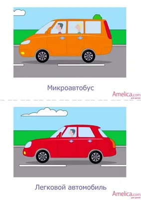 Проект старшей группы "Транспорт"