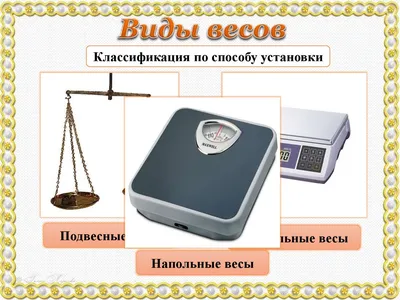 Весы учебные с разновесами (гирями) до 200г.