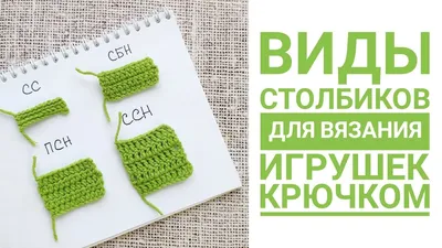 Иллюстрация 8 из 23 для Модное вязание крючком и на спицах. Все актуальные  виды и техники. Энциклопедия современного вязания | Лабиринт - книги.  Источник: Лабиринт