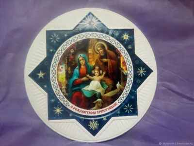 Вифлеемская звезда с образом Святого Семейства - Купить Art:44295