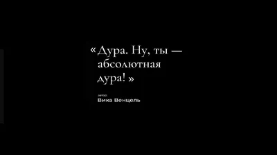 Вика дура с переула) Шучу, ты охуенная :*, Мем Космос - Рисовач .Ру