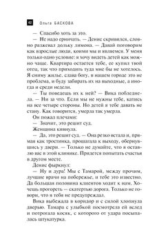 Вебинар Виктории Сироты «А сама ли дура виновата, или Всё об агрессии  окружения», 22 января, 