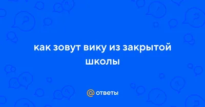 Сериал Закрытая школа (3 сезон) смотреть онлайн бесплатно в хорошем качестве