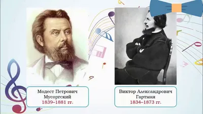 ГАРТМАН ВИКТОР АЛЕКСАНДРОВИЧ - что такое в Художественной энциклопедии