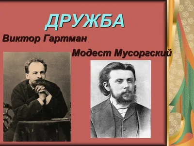 М. Мусоргский. Картинки с выставки. Для фортепиано. Редакция П.А. Ламма |  Мусоргский Модест Петрович - купить с доставкой по выгодным ценам в  интернет-магазине OZON (827586931)