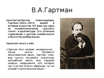 Памятник тысячелетию России - Гартман В.А. Подробное описание экспоната,  аудиогид, интересные факты. Официальный сайт Artefact