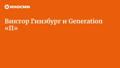 Дом ученых Научного центра РАН в Черноголовке » Вечер фортепианной музыки  Заслуженного артиста России Виктора Гинзбурга