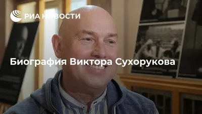 Актер Виктор Сухоруков в Тюмени — о продолжении «Брата», силе и зависти, -   - 