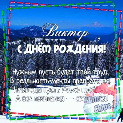 ДонНТУ, г. Донецк on X: "Поздравляем с Днем рождения Виктора Юрьевича  Черникова! Радости, здоровья, любви, улыбок, благополучия и всего самого  лучшего! /VjYVoXfqNj" / X