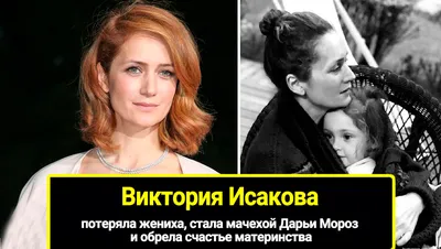 Чуть удар не хватил": пятилетняя дочь довела Исакову :: Сериалы :: Дни.ру