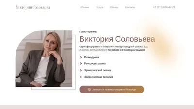 Виктория Соловьева – HR Manager – РТК Элемент | LinkedIn