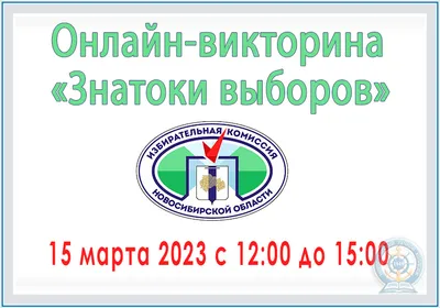 Викторина к Дню Государственного флага РФ