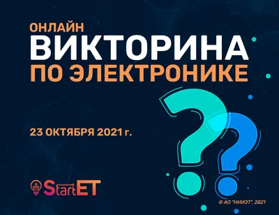 Викторина «На пути к успеху» – Колледж технологии и дизайна легкой  промышленности