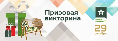 Онлайн-викторина «Флаг России – наша гордость»