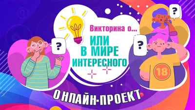 Викторина «Азбука Победы» 10 мая в ! ⋆ Оптико-механический лицей в  Санкт-Петербурге ОМЛ