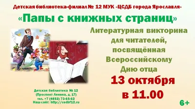 Краеведческая викторина: вопрос 21 | Государственная библиотека Югры