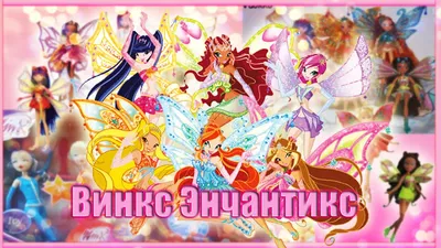 Stella Enchantix Winx Club " Poster for Sale by AhoofeCLS | Redbubble