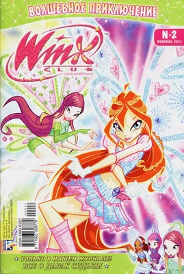 Пин от пользователя Lady of darkness на доске Winx Club | Блум, Рисунки  персонажа дисней, Милые рисунки