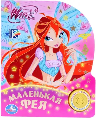 NEW RARE RETIRED Winx Club Mini Magic Bloom Believix Fairy Doll HTF NIB |  eBay