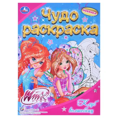 Концертный тур Winx: Силы природы! | Винксопедия | Fandom