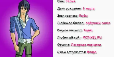 Феи | Винксопедия | Fandom