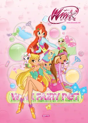 Winx с питомцами - Винкс - 