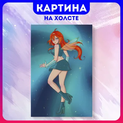 Картина на холсте в детскую для девочек Winx фея Винкс Блум (1) 40х60 см -  купить по низкой цене в интернет-магазине OZON (1179415659)