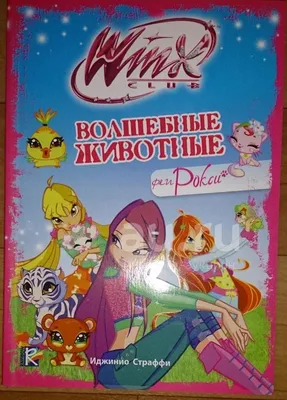 Картинка для торта "Винкс (Winx club)" - PT101792 печать на сахарной  пищевой бумаге