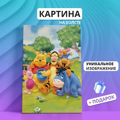 Обои на рабочий стол Винни-Пух /. Winnie-the-Pooh и его друзья на поляне,  обои для рабочего стола, скачать обои, обои бесплатно