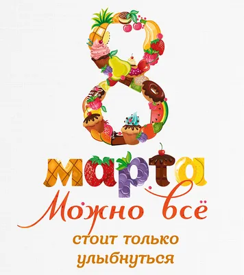 Советские открытки к 8 Марта (34 шт)