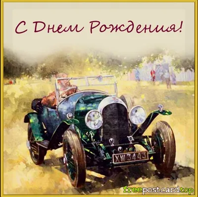 Открытка Винтажная С днем рождения! белки! худ. Зарубин. 1990 год № 5  купить по низким ценам в интернет-магазине OZON (1106380336)