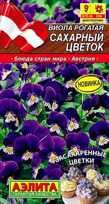 Виола виттрокка Швейцарский Гигант Альпенглоу. Купить семена цветов.  Каталог семена почтой.