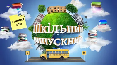 Запрошення випускникам золоті з короною | vip-len-ta для випускників