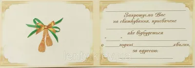 Запрошення на випускний graduation invitation пригласительный на выпускной  | Place card holders, Place cards, Gift wrapping