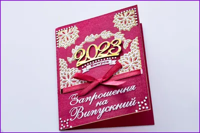 Стрічки на випускний 2024