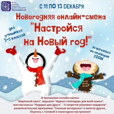 Новогодняя открытка своими руками - Онлайн-курсы Lil School