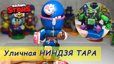 НИНДЗЯ ТАРА и ВИРУС 8-БИТ из Бравл Старс из пластилина. Как слепить Tara  Brawl Stars, Virus 8-bit - YouTube