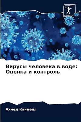 Что такое вирус папилломы человека и чем он опасен?