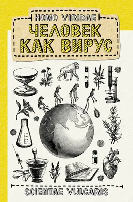 Ретровирусы человека и вызываемые ими инфекции: итоги изучения за сто лет –  тема научной статьи по ветеринарным наукам читайте бесплатно текст  научно-исследовательской работы в электронной библиотеке КиберЛенинка