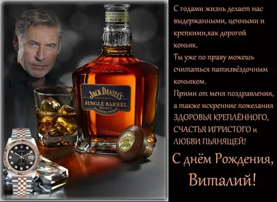 Pin by Валентина Лютвинская on с днем рождения | Birthday wishes, Whiskey  bottle, Happy birthday