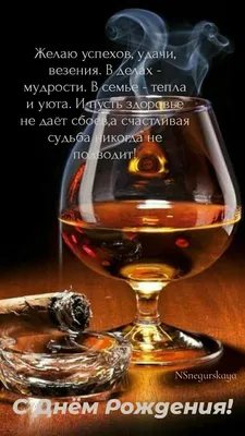 Виски с сигарой, Спасибо Вам, Владимир Владимирович, yans