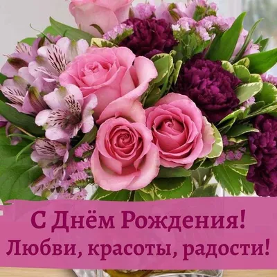 💗🎁🌷С Днём Рождения! С Уважением и Наилучшими Пожеланиями для Вас! 💞 -  YouTube