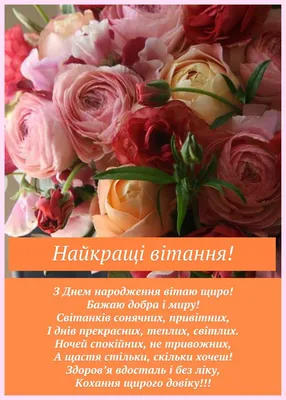 Pin by Nadin on Вітаю | Happy day, Happy birthday, Birthday