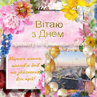 Картина за номерами "Вітаю!" (28х40 см) — Riviera Blanca, акция действует  до  года | LeBoutique — Коллекция брендовых вещей от Riviera  Blanca — 6424673