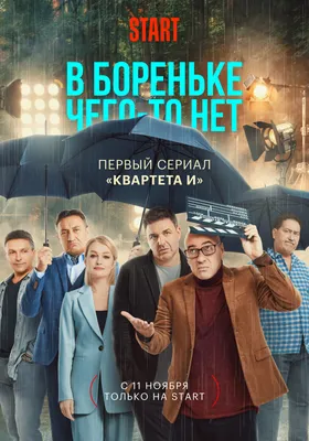 Виталий Шляппо – список лучших сериалов на Канобу