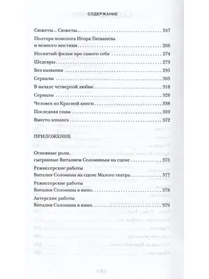 АКТЁР ВИТАЛИЙ СОЛОМИН. Обсуждение на LiveInternet - Российский Сервис  Онлайн-Дневников