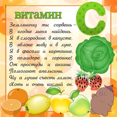 NFO Витамин C