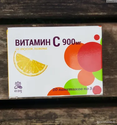 Натуральный витамин С купить по низкой цене в Украине, Харькове |  