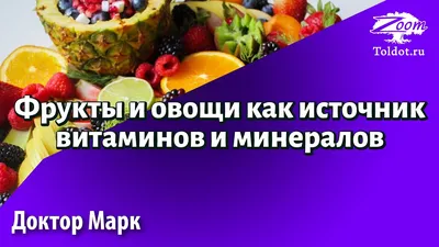 О правильном выборе фруктов и овощей | Шемуршинский муниципальный округ  Чувашской Республики